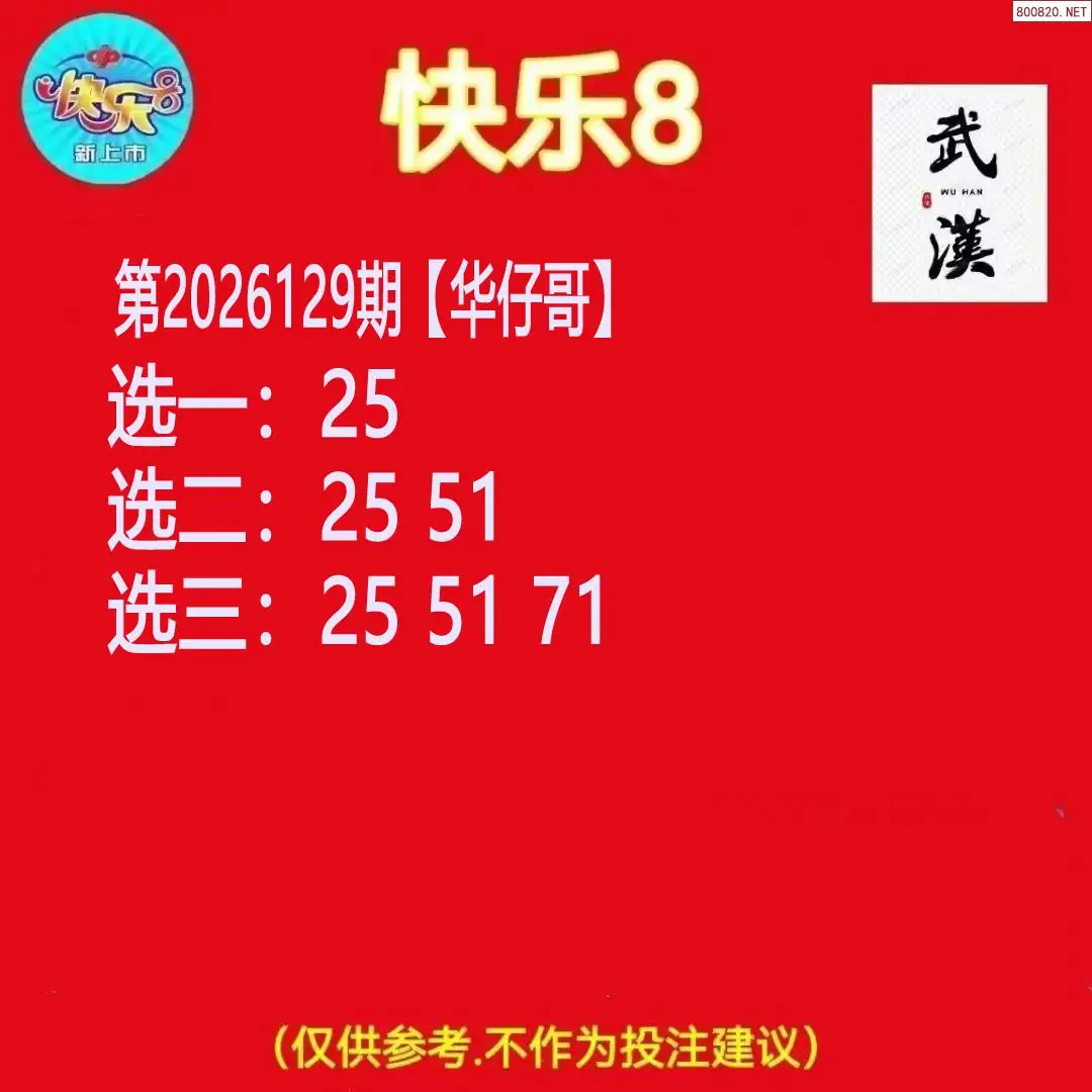 华仔哥推荐