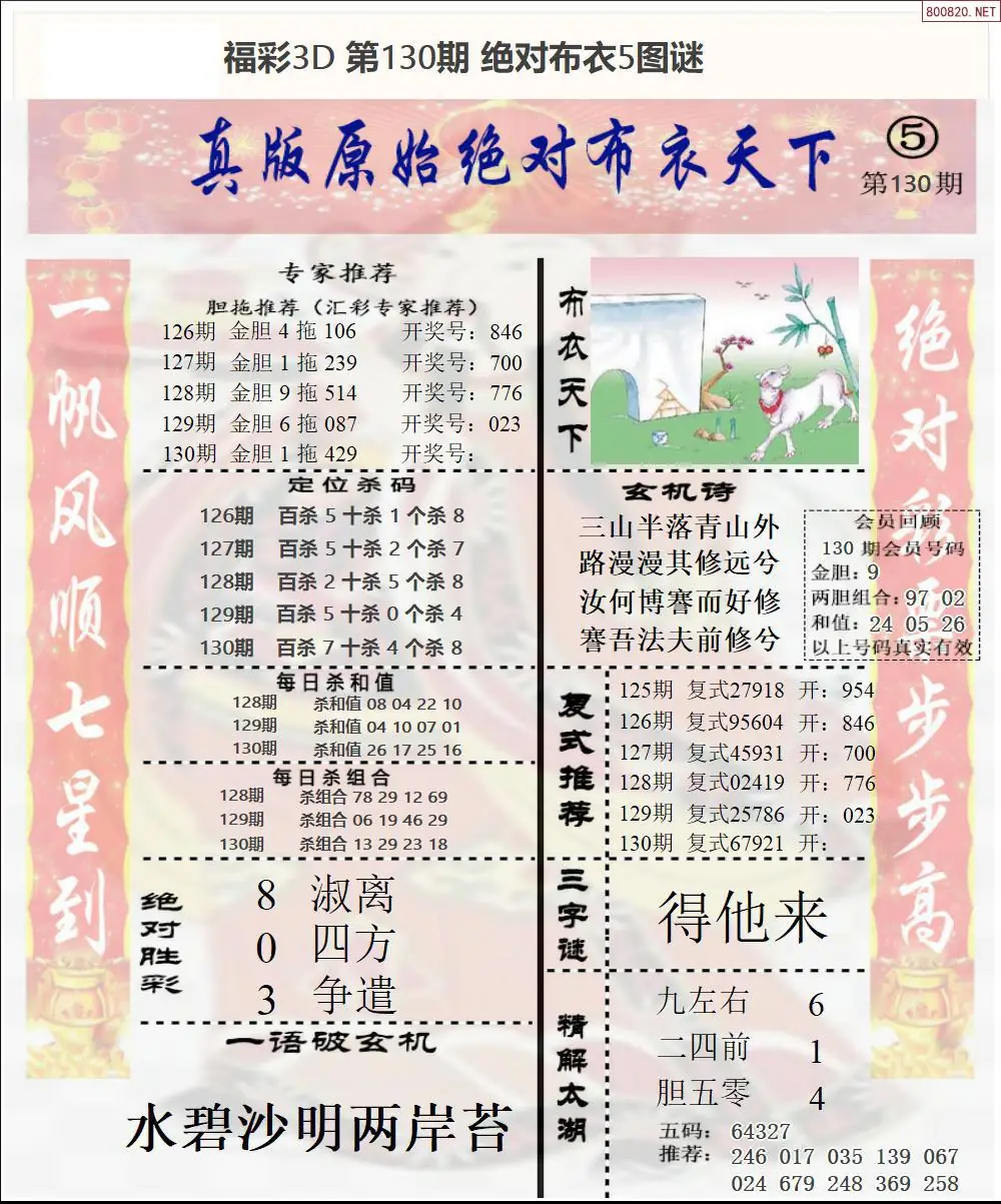 绝对布衣5