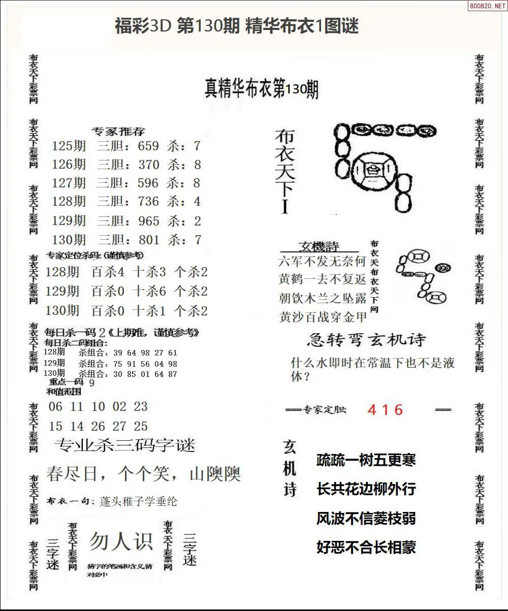 精华布衣1
