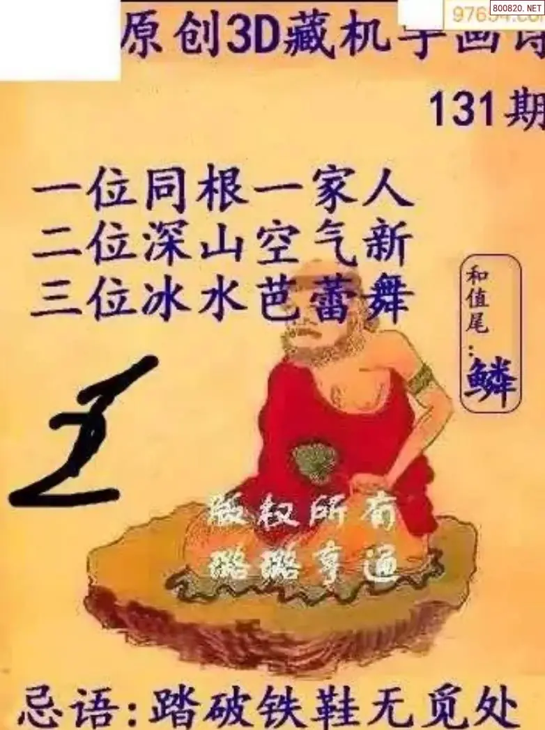 牛彩3D藏机图
