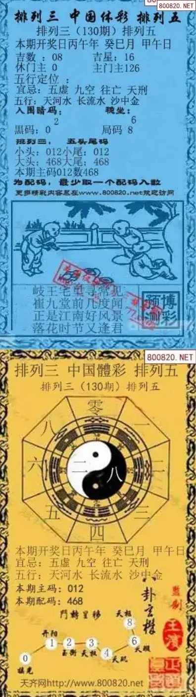 乾坤宝图+小蓝报
