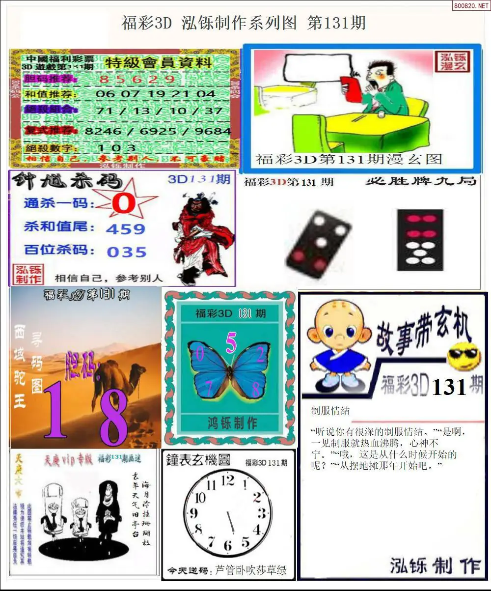 泓铄全图打印版