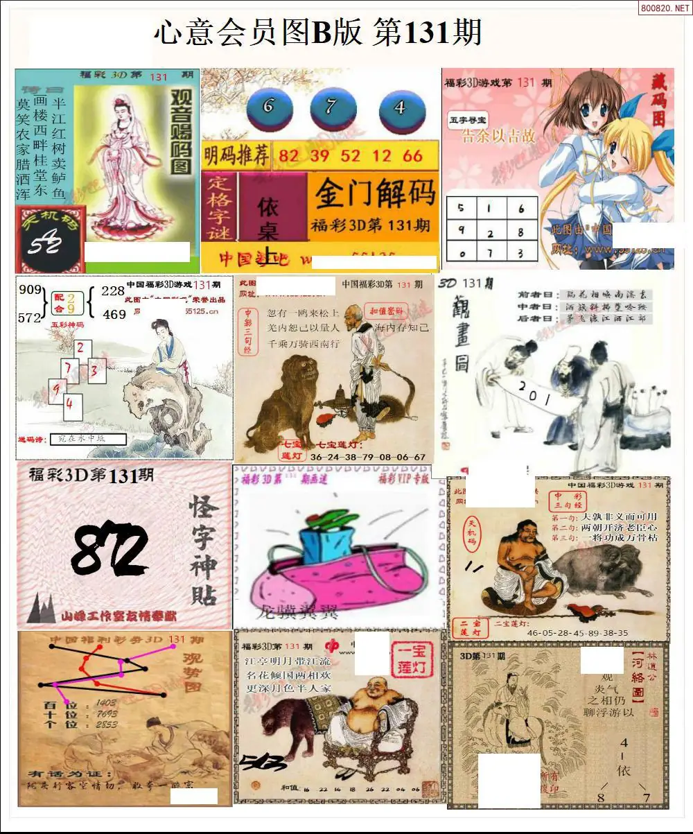 心意图B版