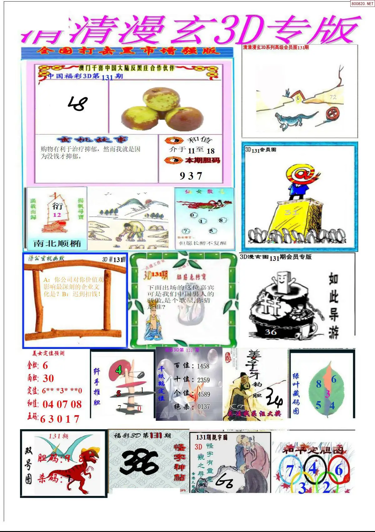 清清漫玄排版