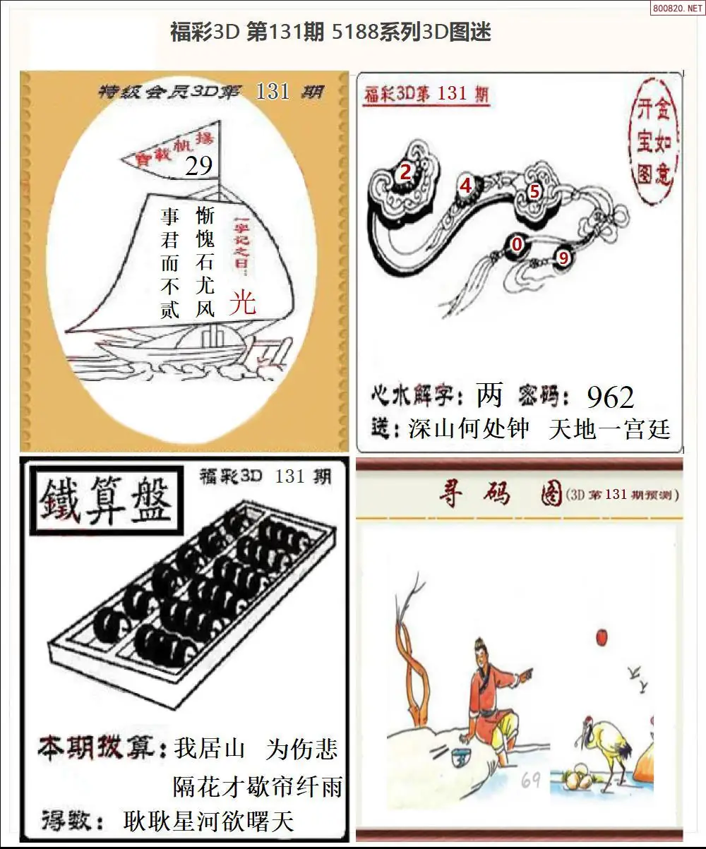 5188全图打印版