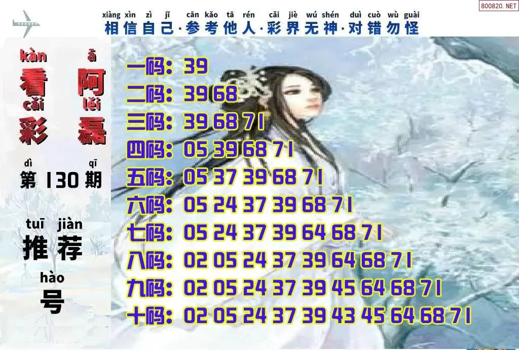 快乐8看彩阿磊
