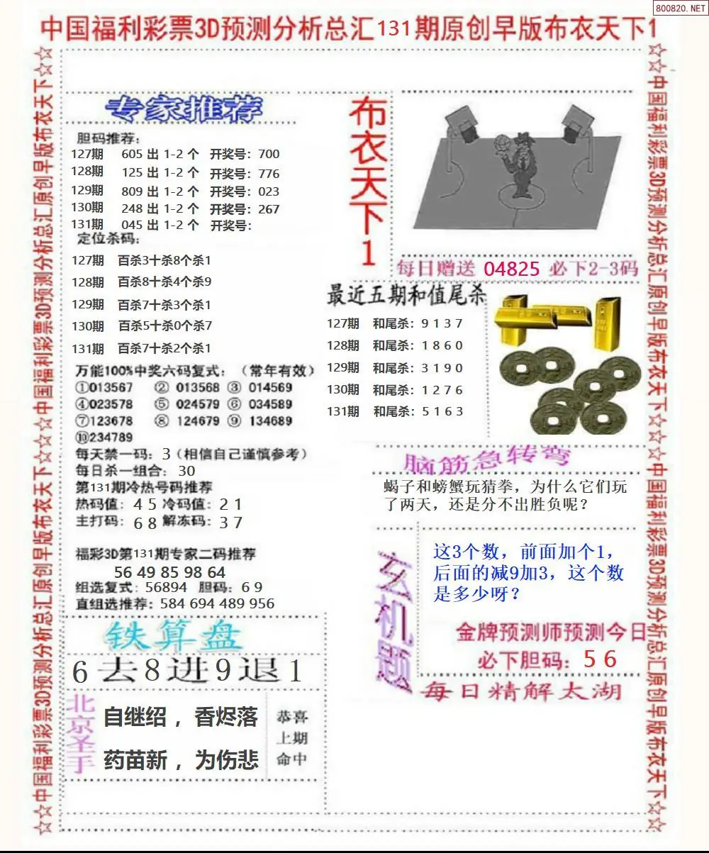 早版布衣1