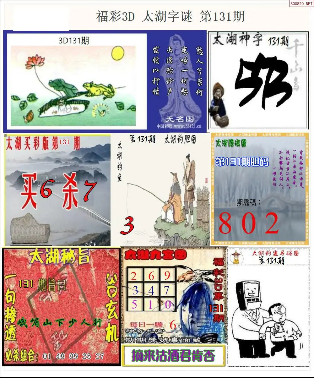 太湖全图打印版