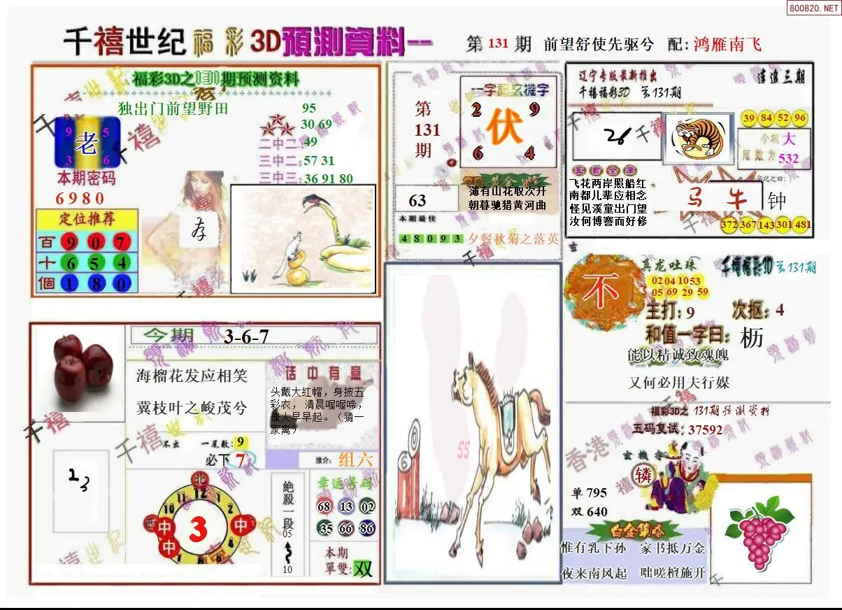 千禧世纪A版