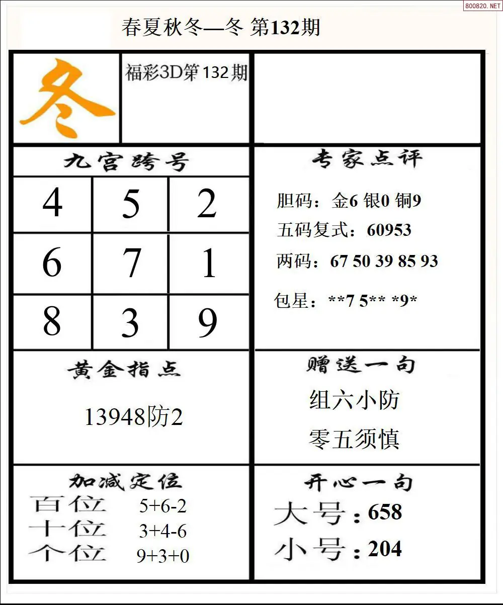 春夏秋冬4版