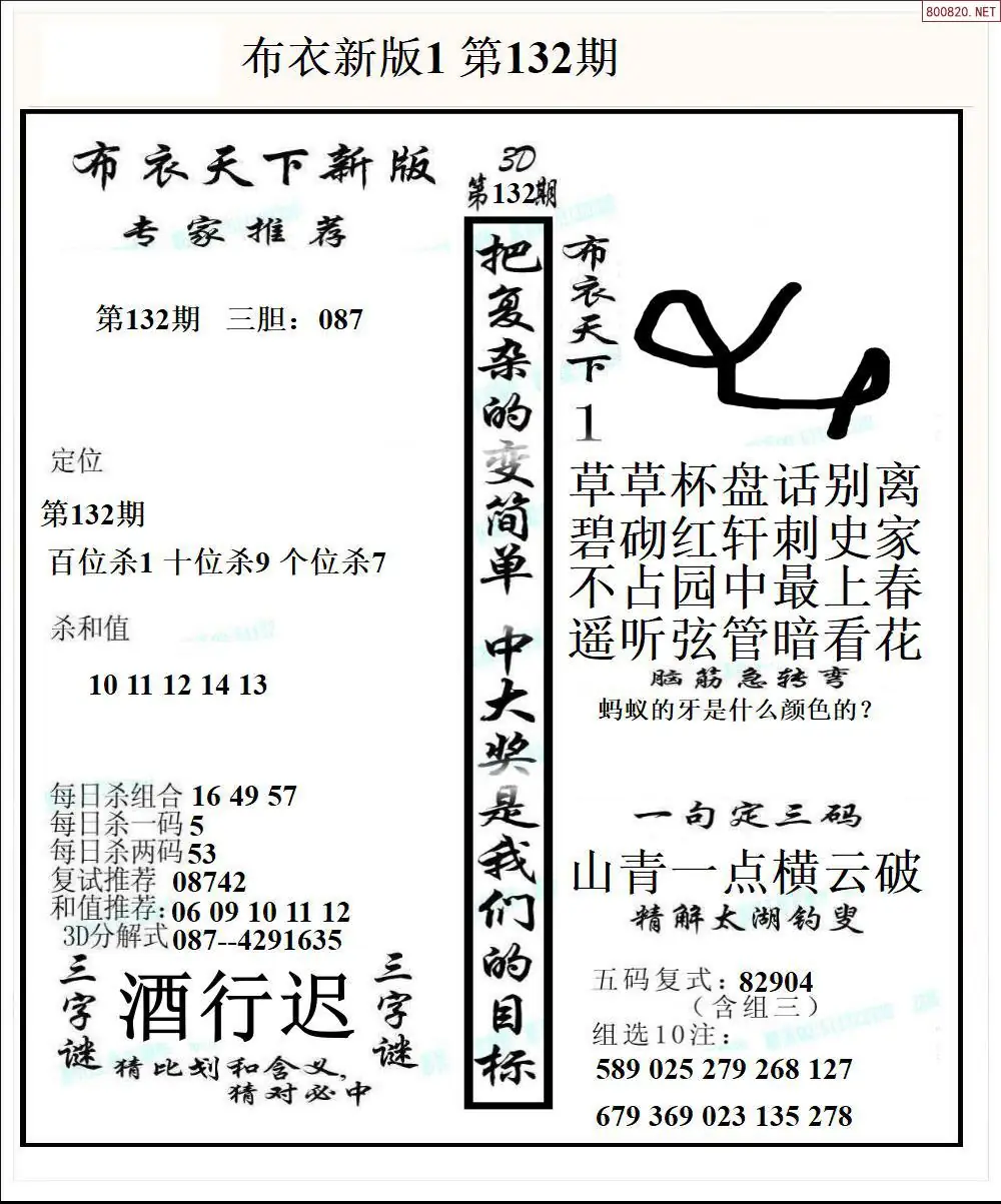 新版布衣1
