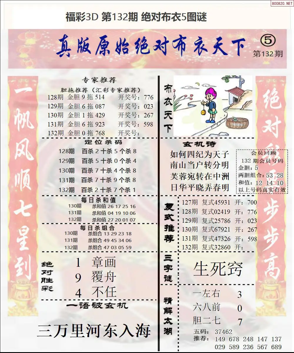绝对布衣5