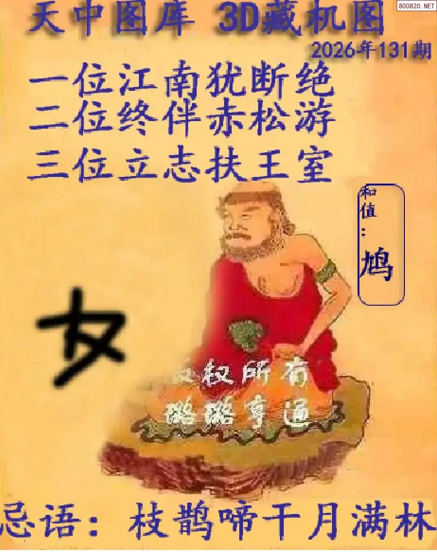 乐彩解太湖