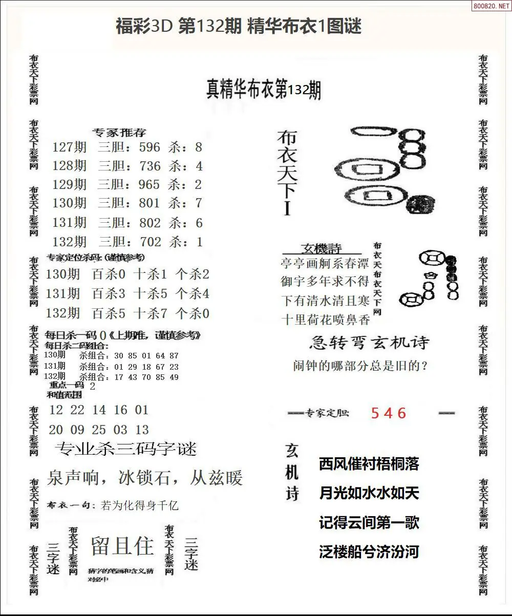 精华布衣1
