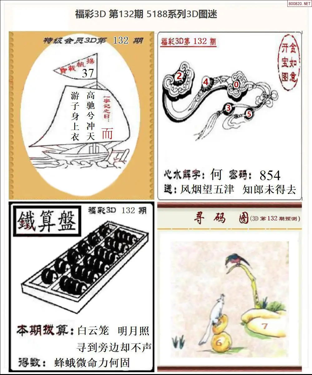 5188全图打印版