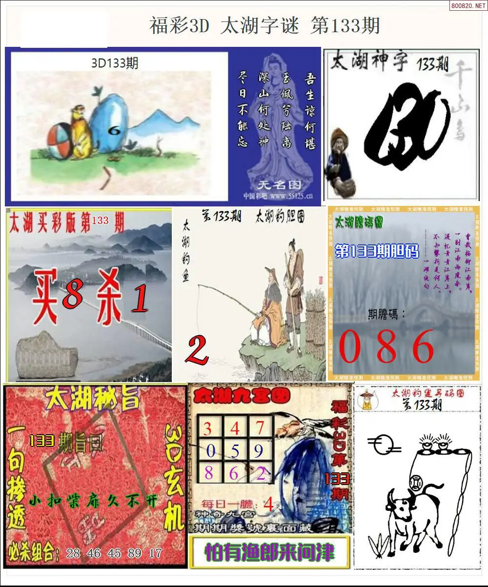太湖全图打印版