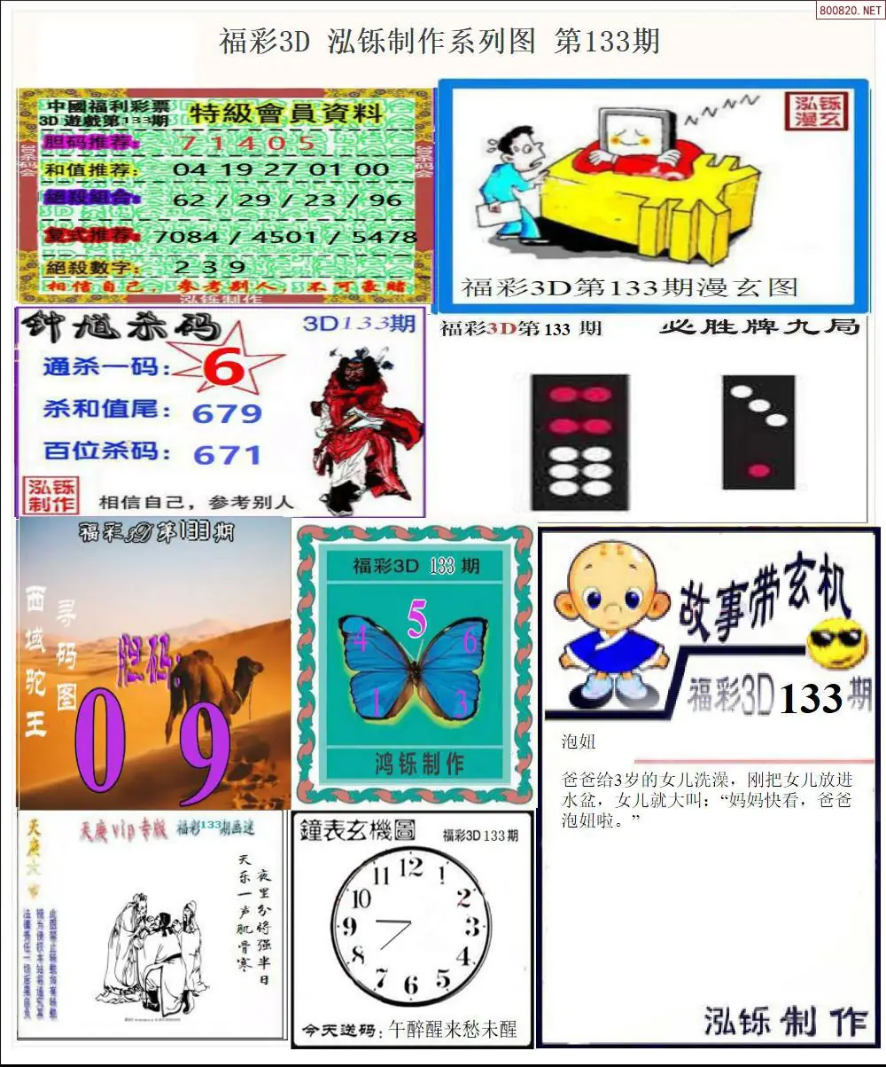 泓铄全图打印版