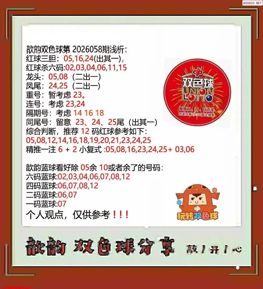 歆韵看彩