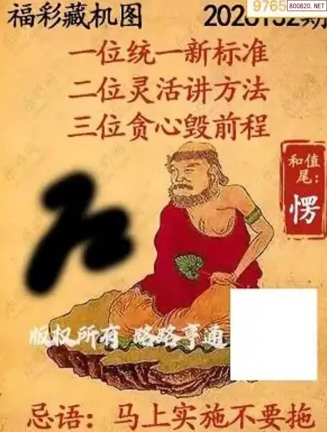 乐彩3D藏机图