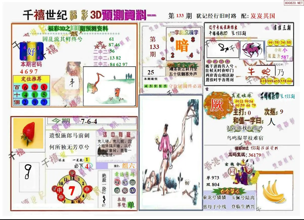 千禧世纪A版
