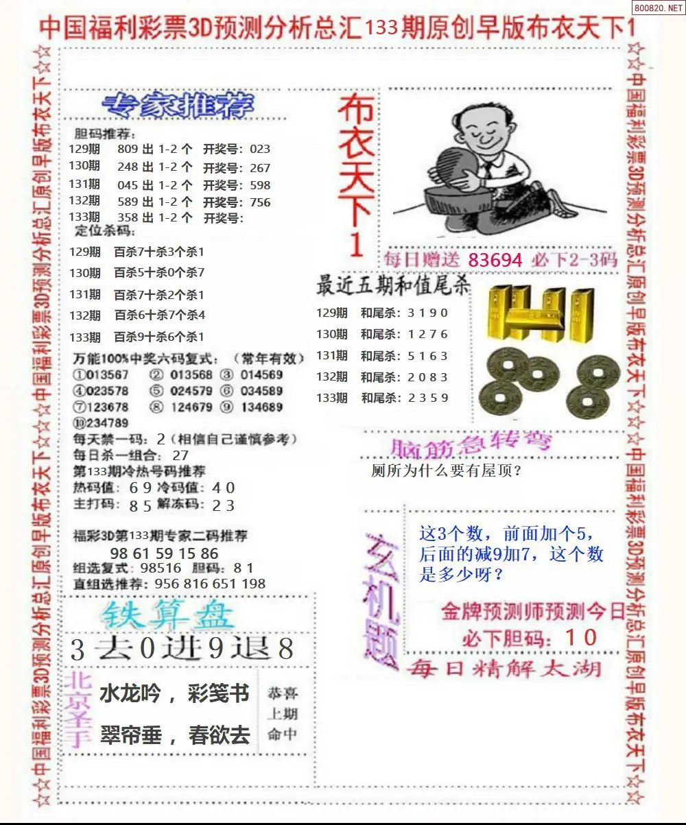 早版布衣1