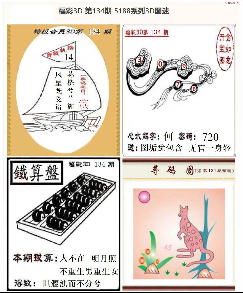 5188全图打印版