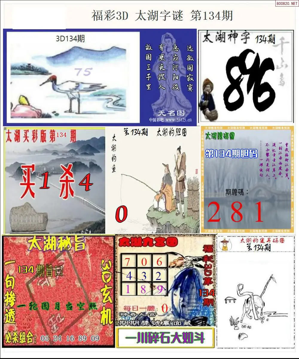 太湖全图打印版