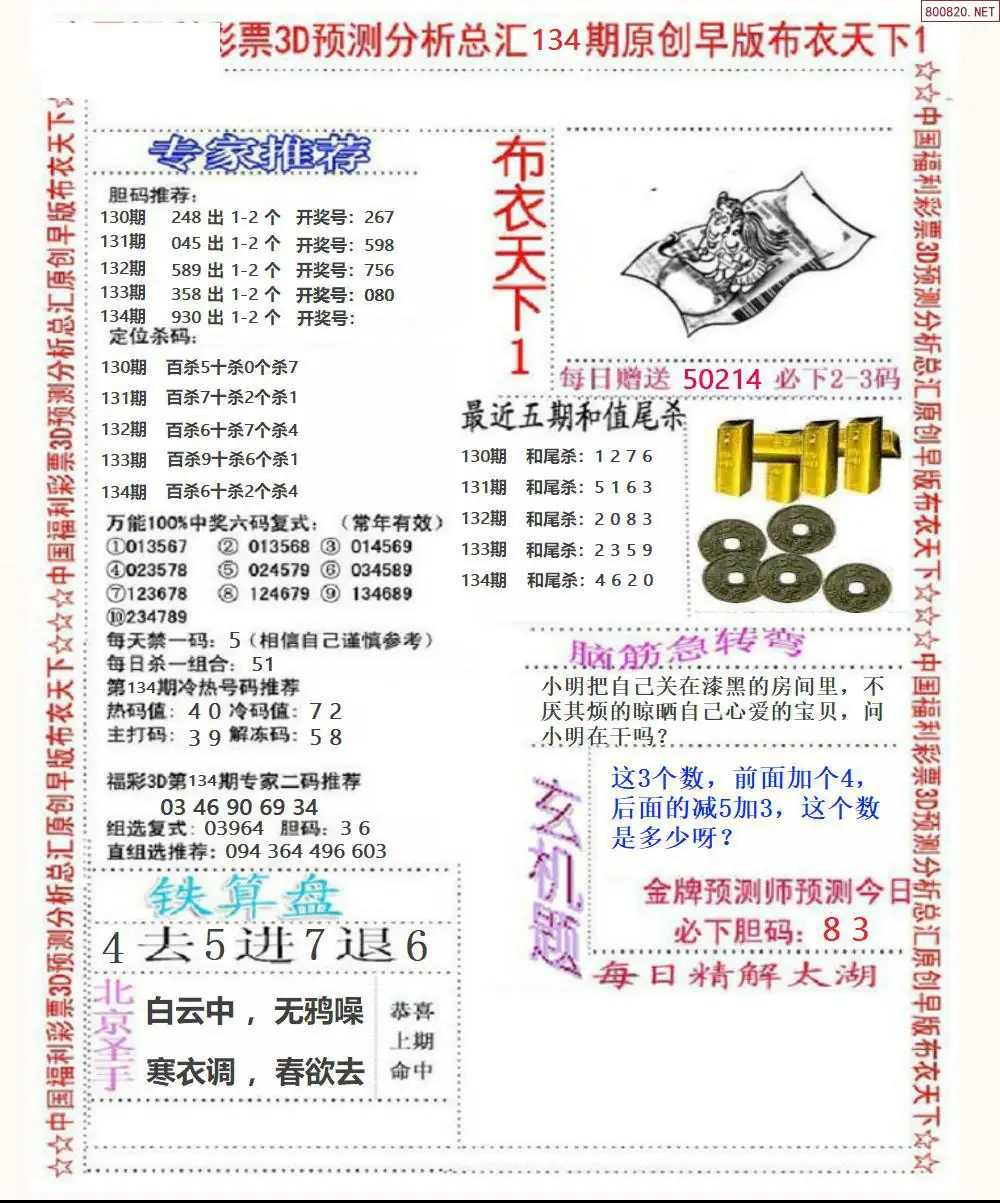 早版布衣1