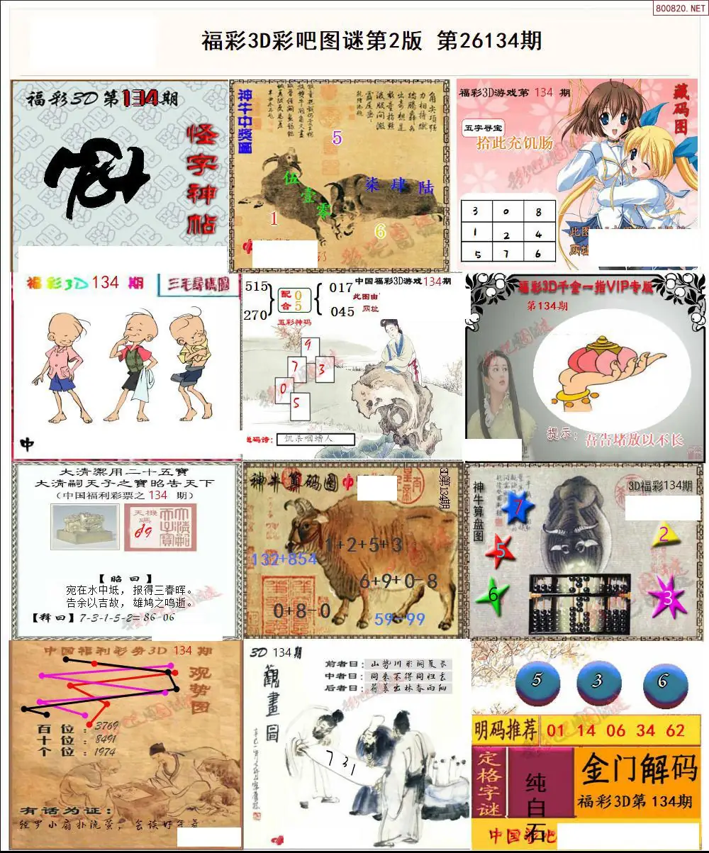 彩吧图打印版B
