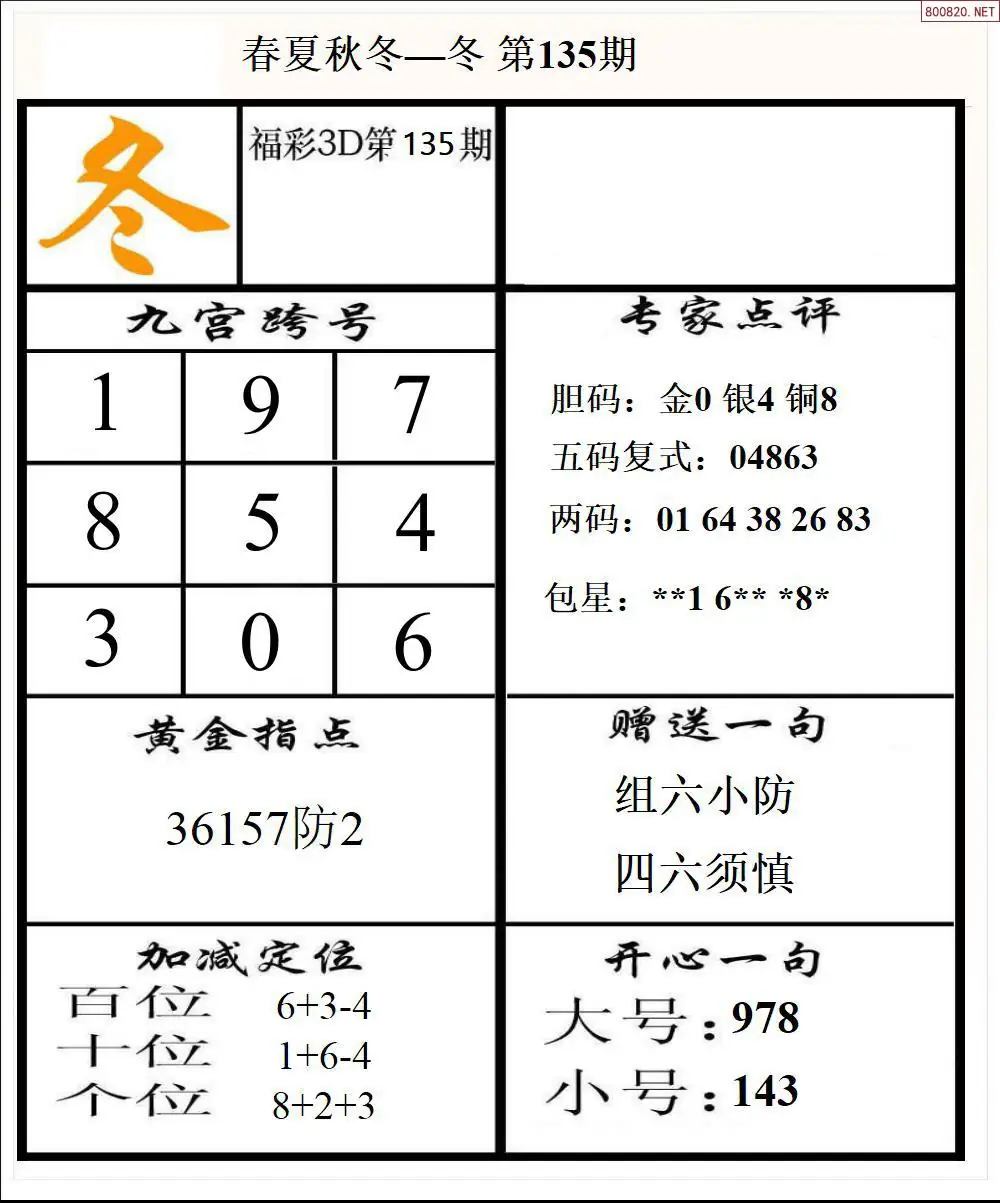 春夏秋冬4版