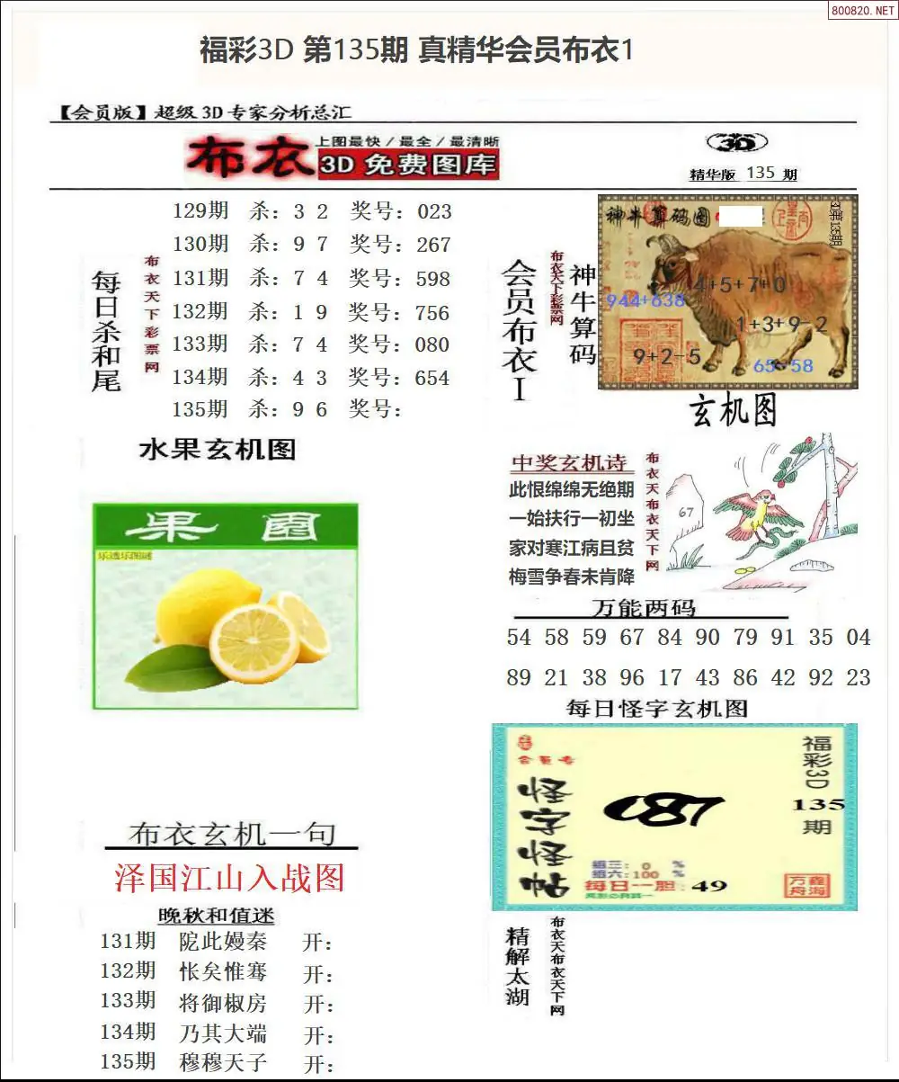 真精华会员布衣1