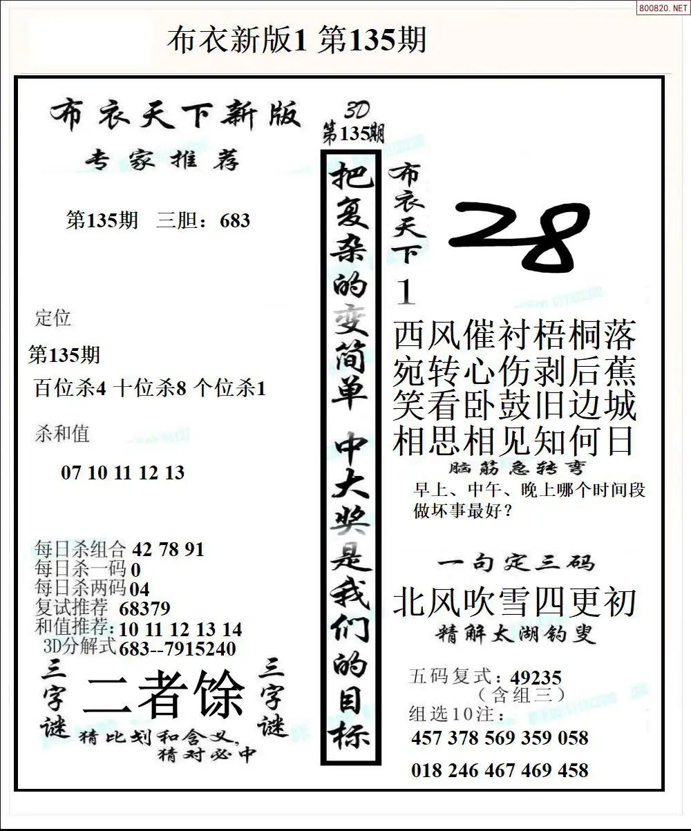 新版布衣1