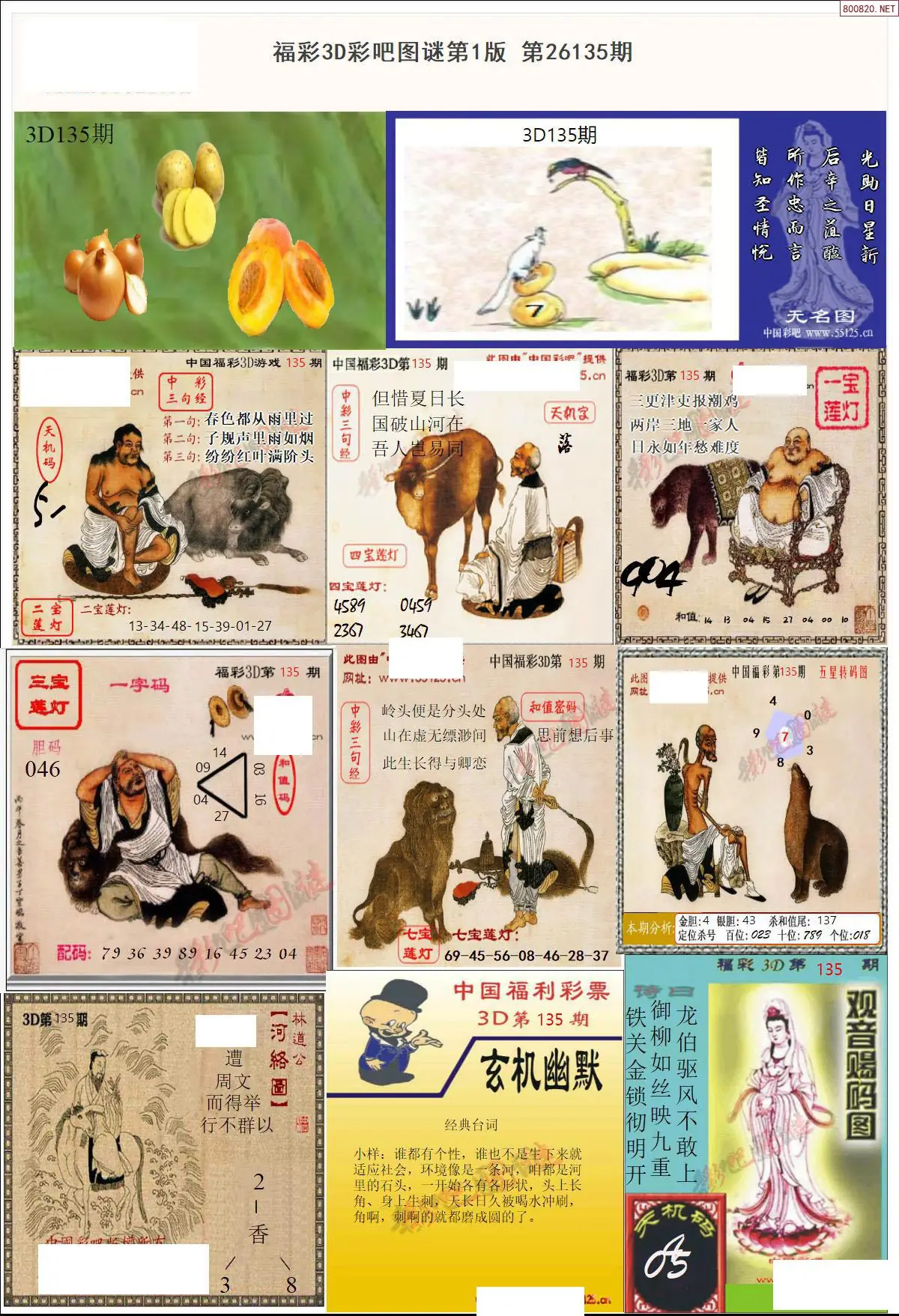 彩吧图打印版A