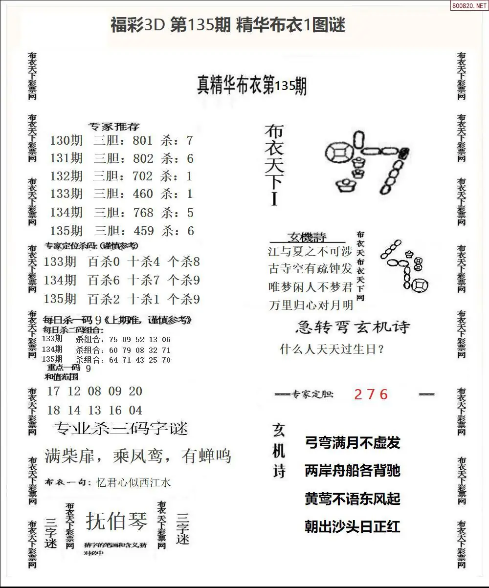 精华布衣1