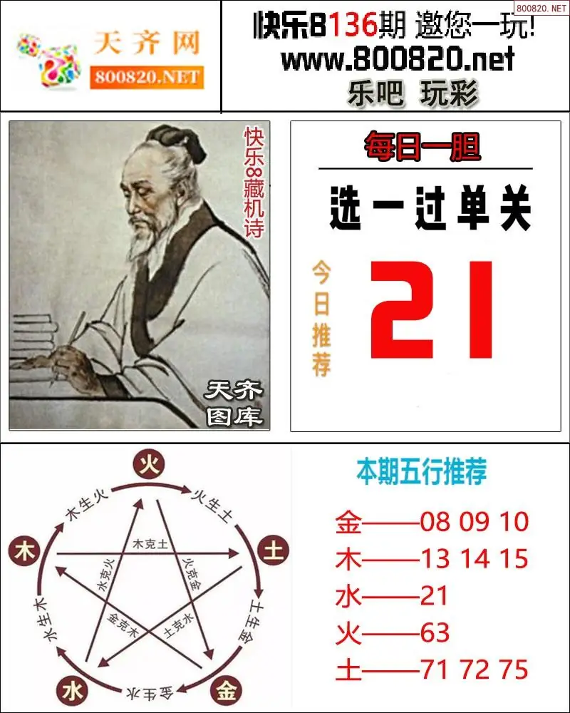 乐吧玩彩