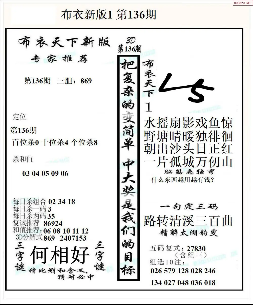 新版布衣1