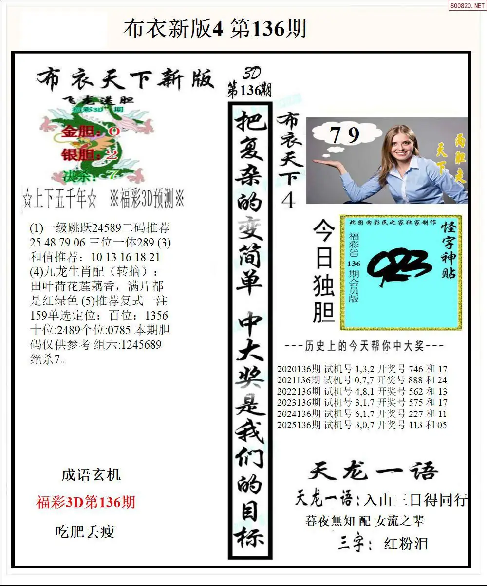 新版布衣4