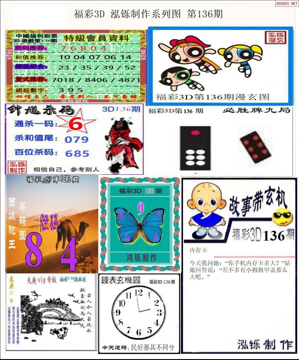 泓铄全图打印版