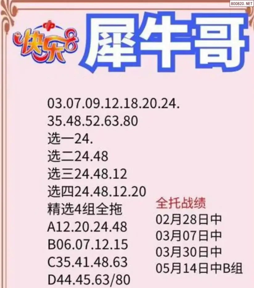 犀牛哥推荐