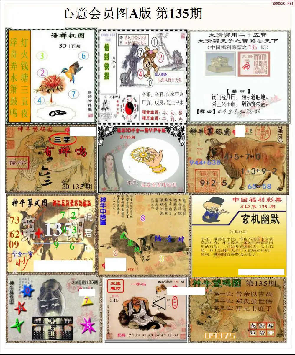 A205心意图A版