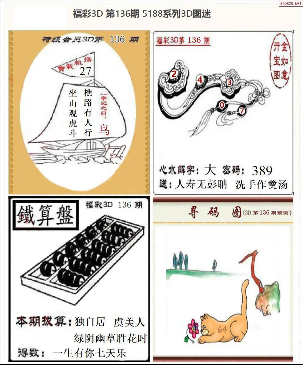 5188全图打印版