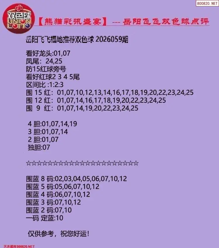 熊猫彩讯