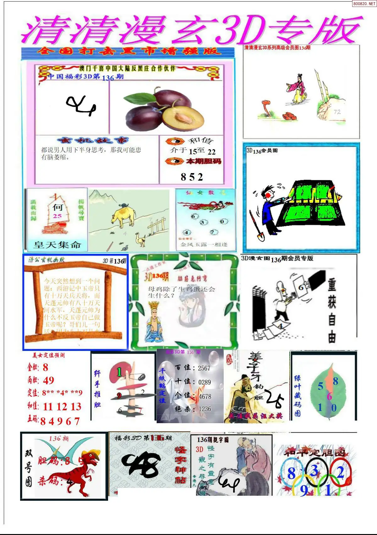 清清漫玄排版