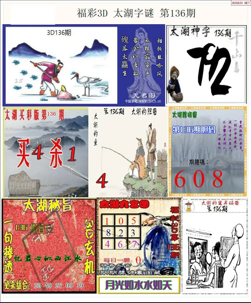 太湖全图打印版