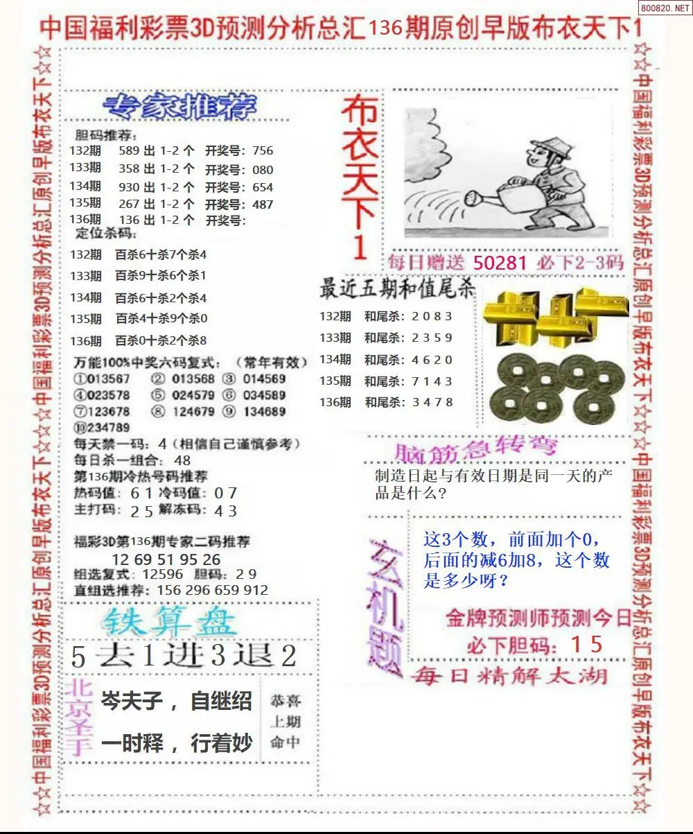 早版布衣1