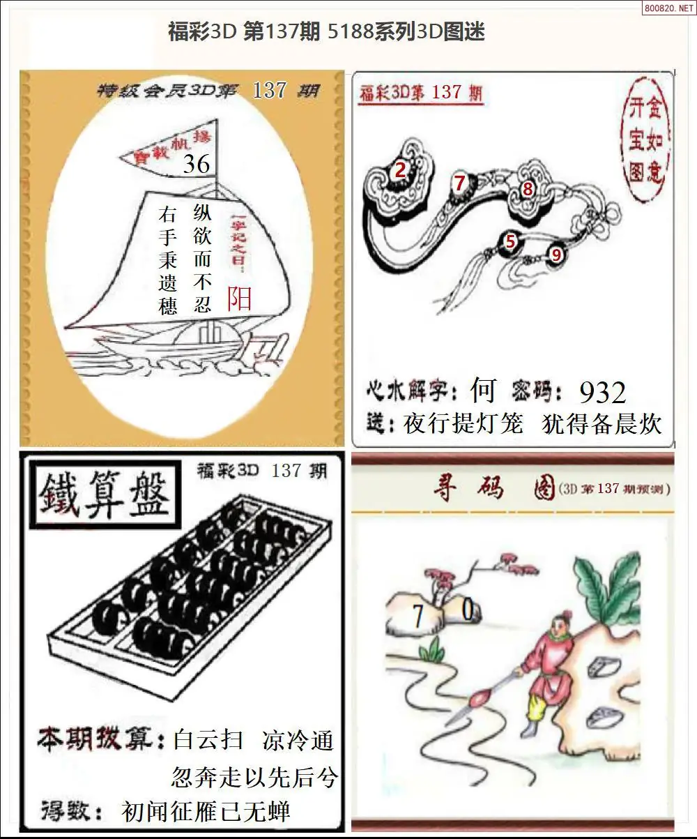 5188全图打印版