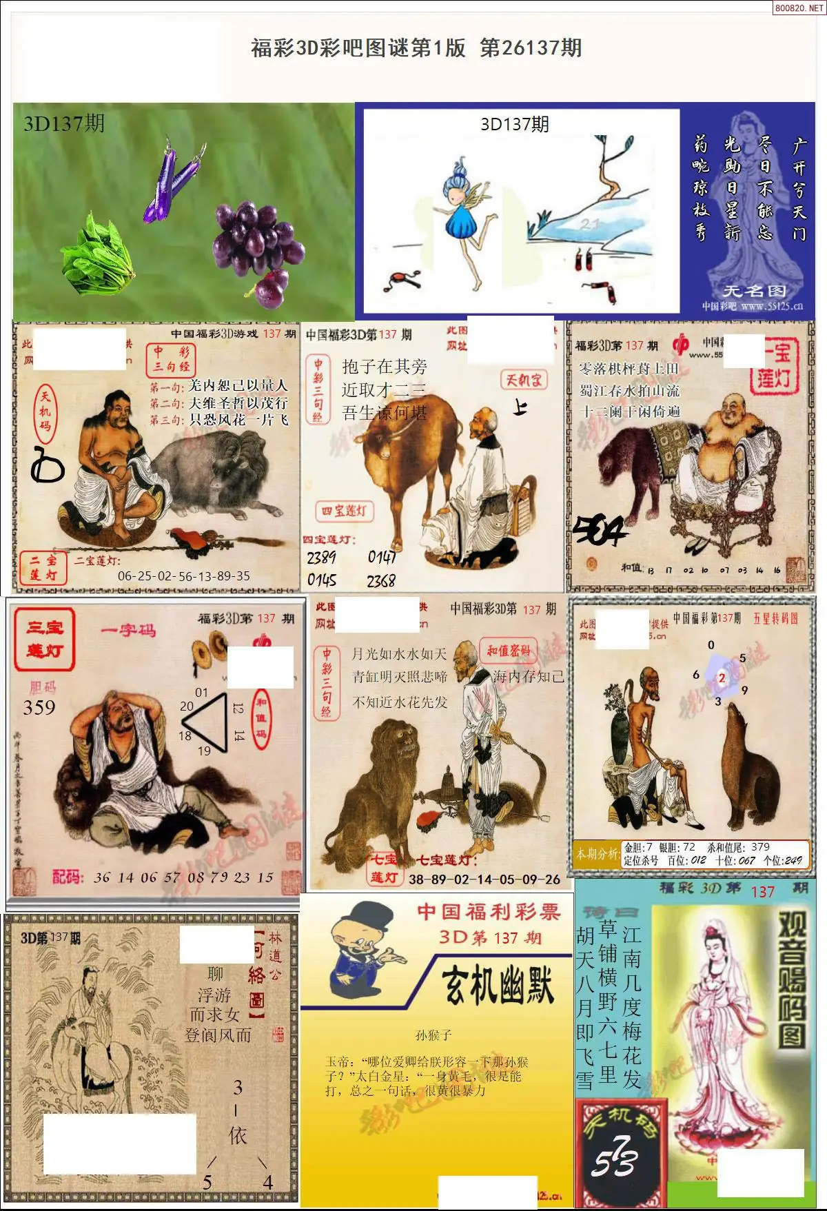 彩吧图打印版A
