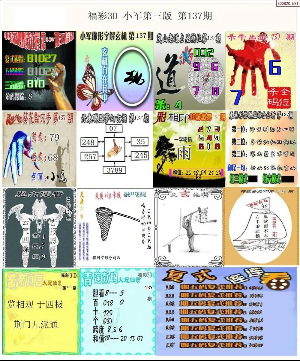 小军图打印版C