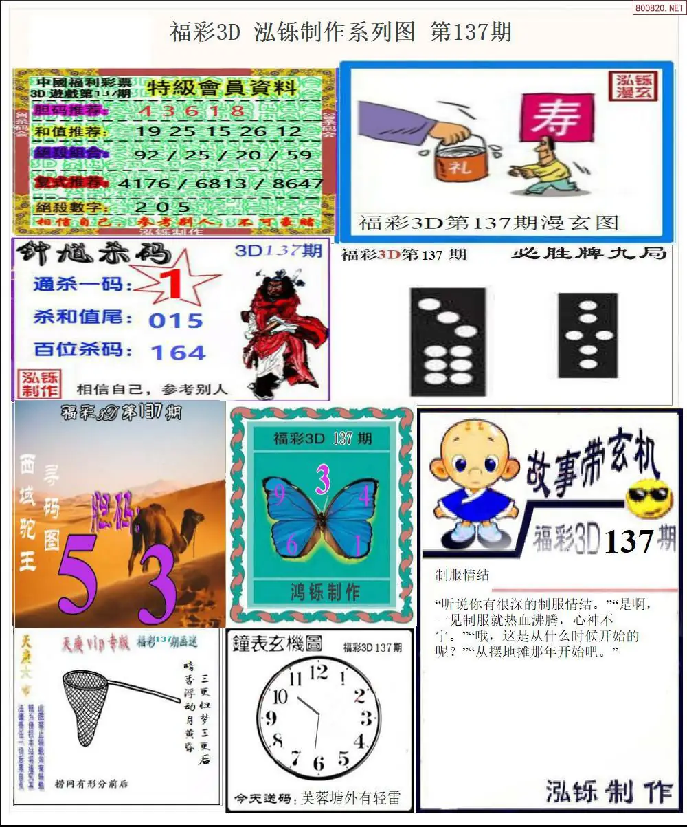 泓铄全图打印版