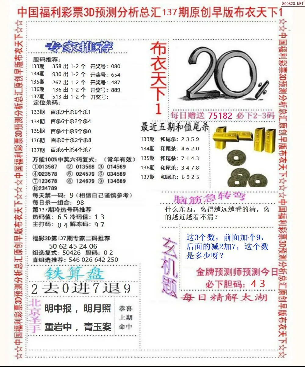 早版布衣1